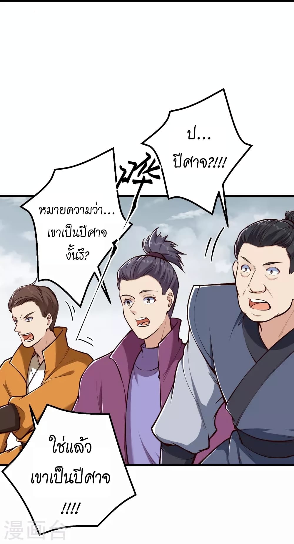 Against the Gods อสูรพลิกฟ้า page 5
