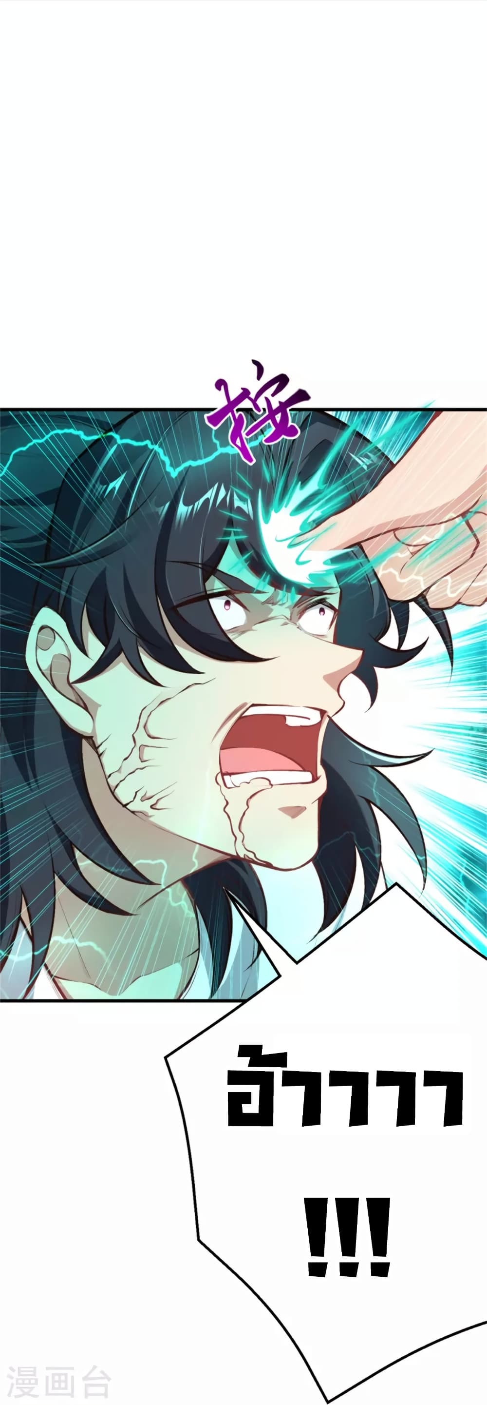 Against the Gods อสูรพลิกฟ้า page 8