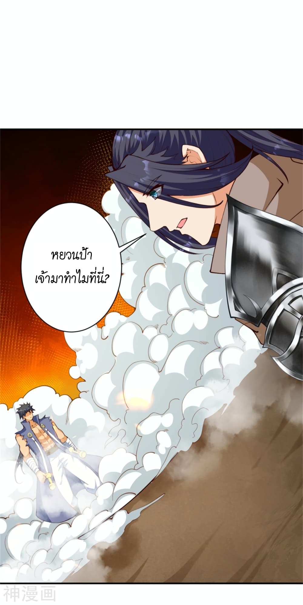 Against the Gods อสูรพลิกฟ้า page 2