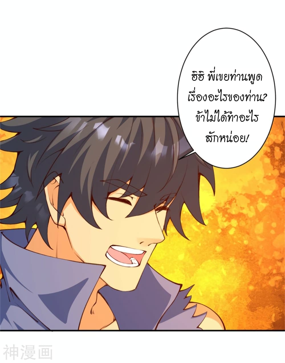 Against the Gods อสูรพลิกฟ้า page 5