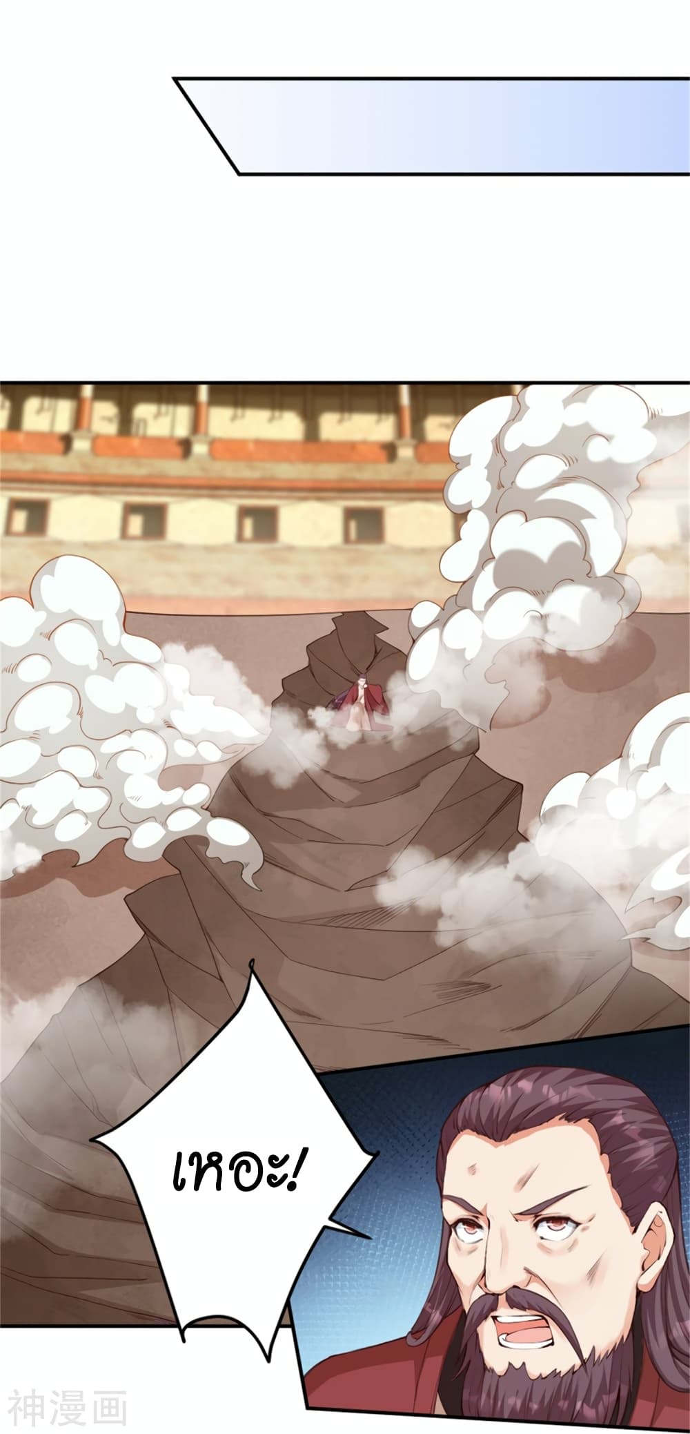 Against the Gods อสูรพลิกฟ้า page 6