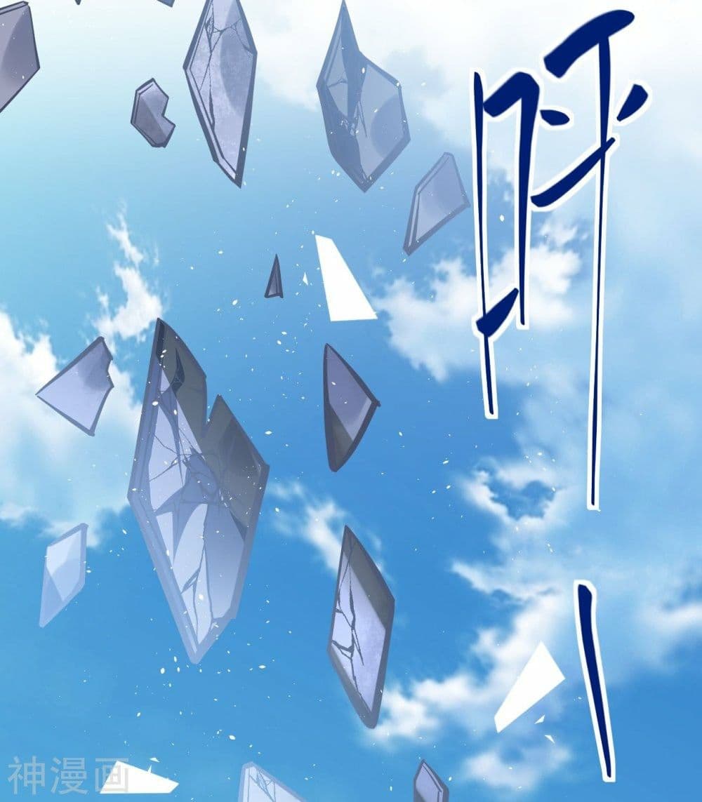Against the Gods อสูรพลิกฟ้า page 4
