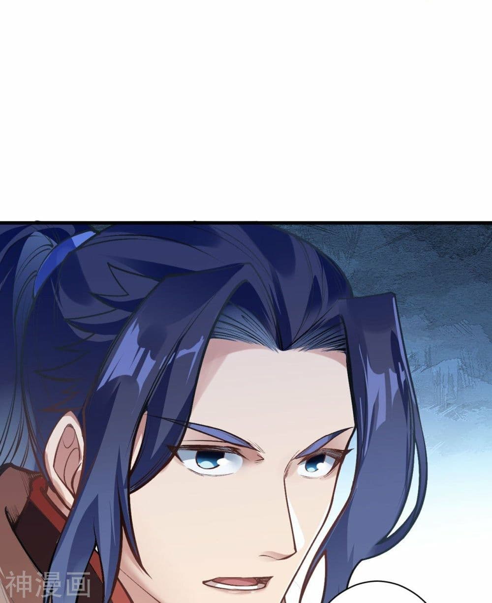 Against the Gods อสูรพลิกฟ้า page 9