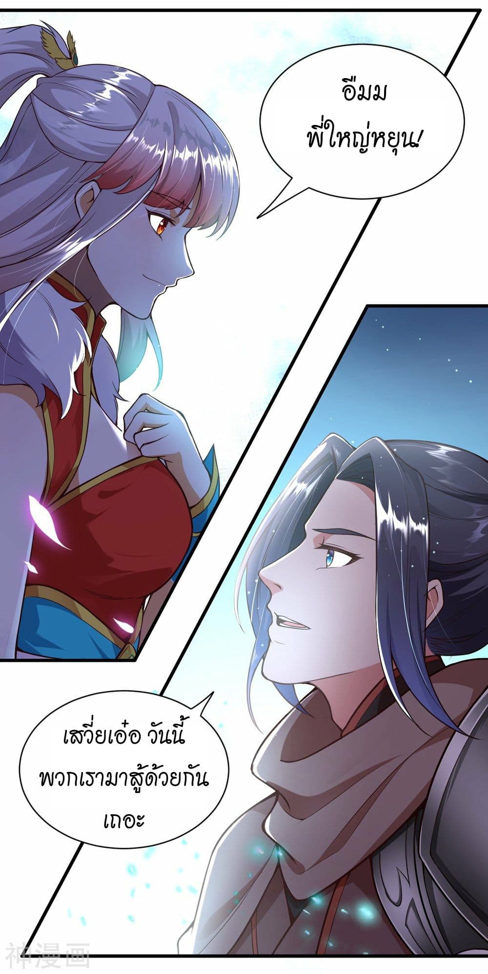 Against the Gods อสูรพลิกฟ้า page 2