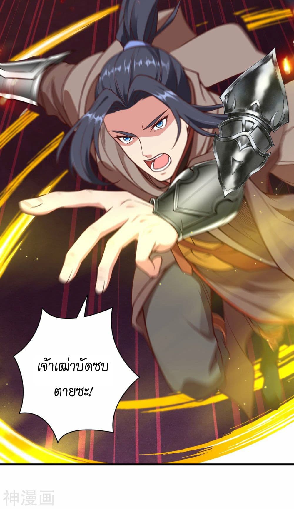 Against the Gods อสูรพลิกฟ้า page 4