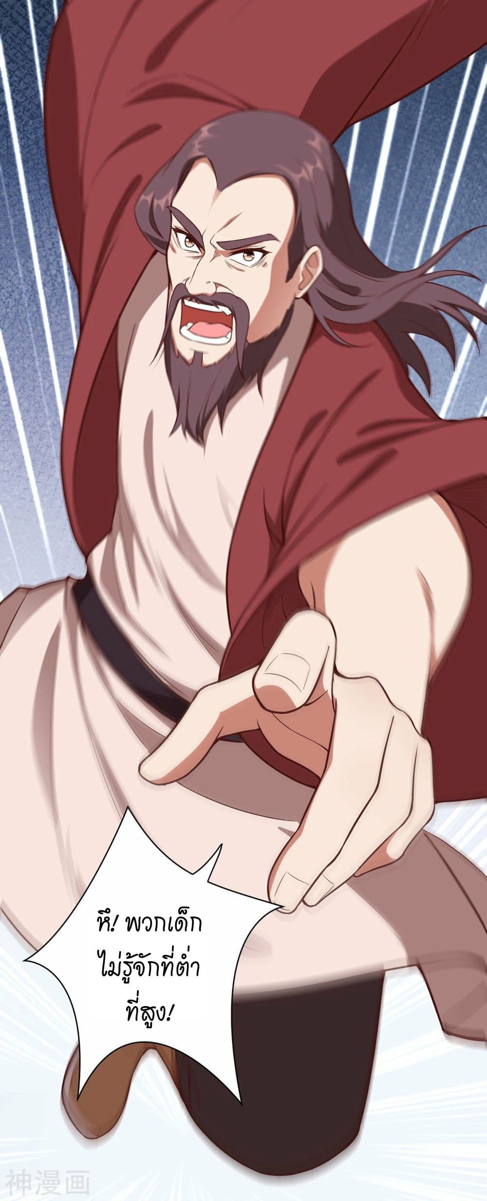 Against the Gods อสูรพลิกฟ้า page 10