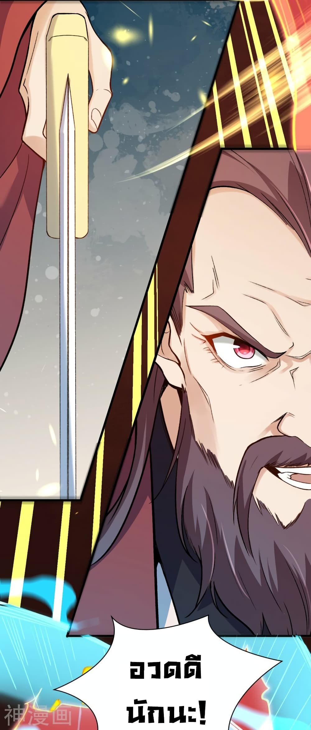 Against the Gods อสูรพลิกฟ้า page 3