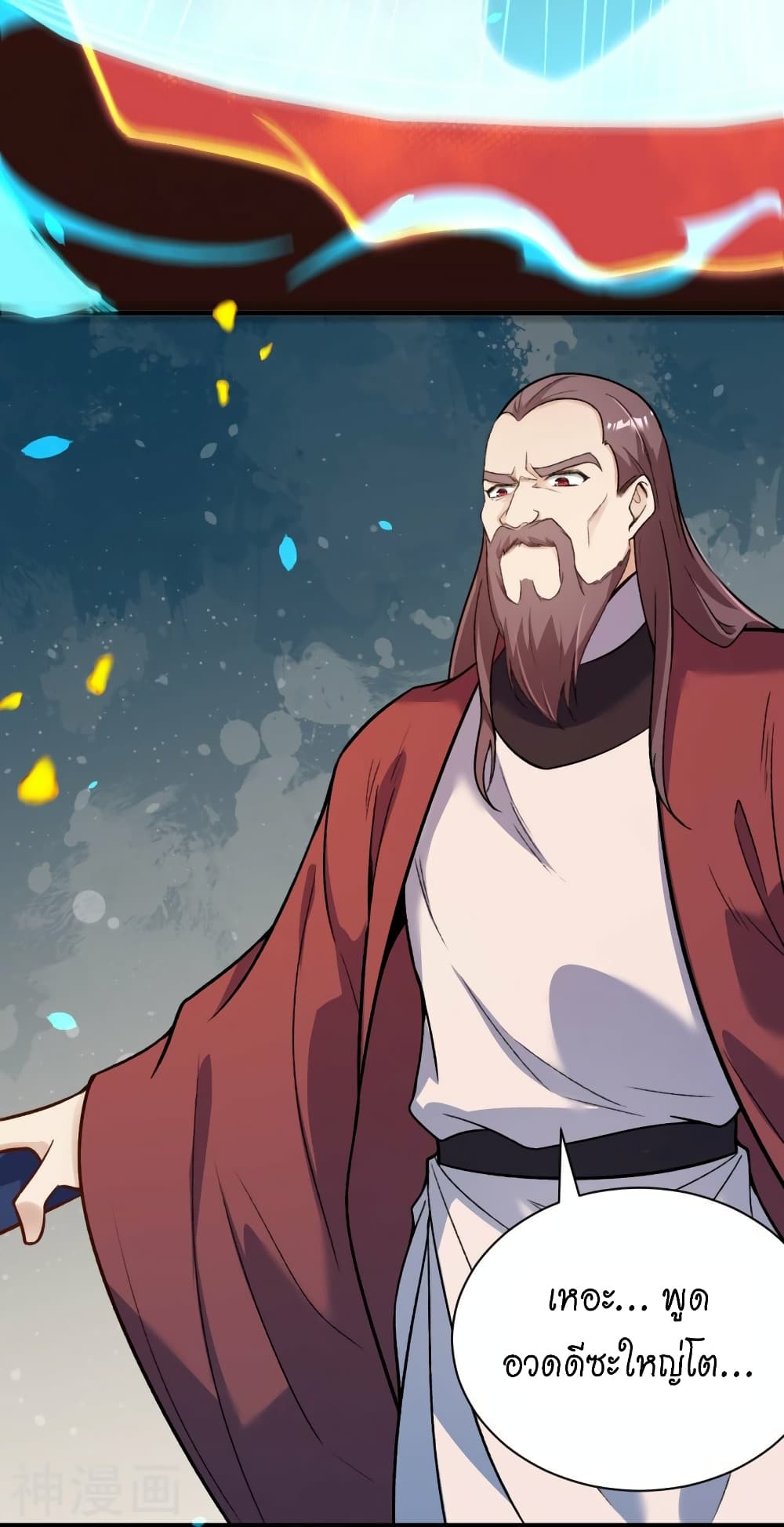 Against the Gods อสูรพลิกฟ้า page 5