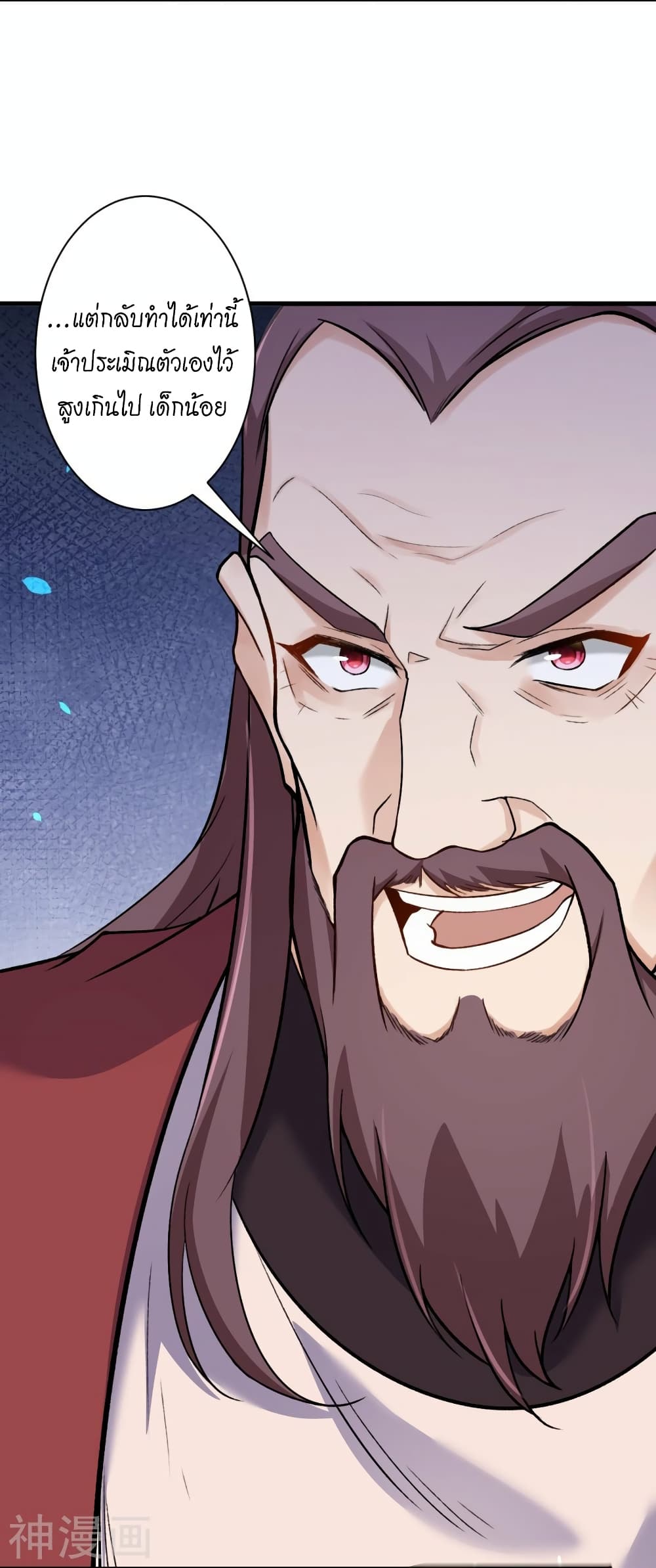 Against the Gods อสูรพลิกฟ้า page 6