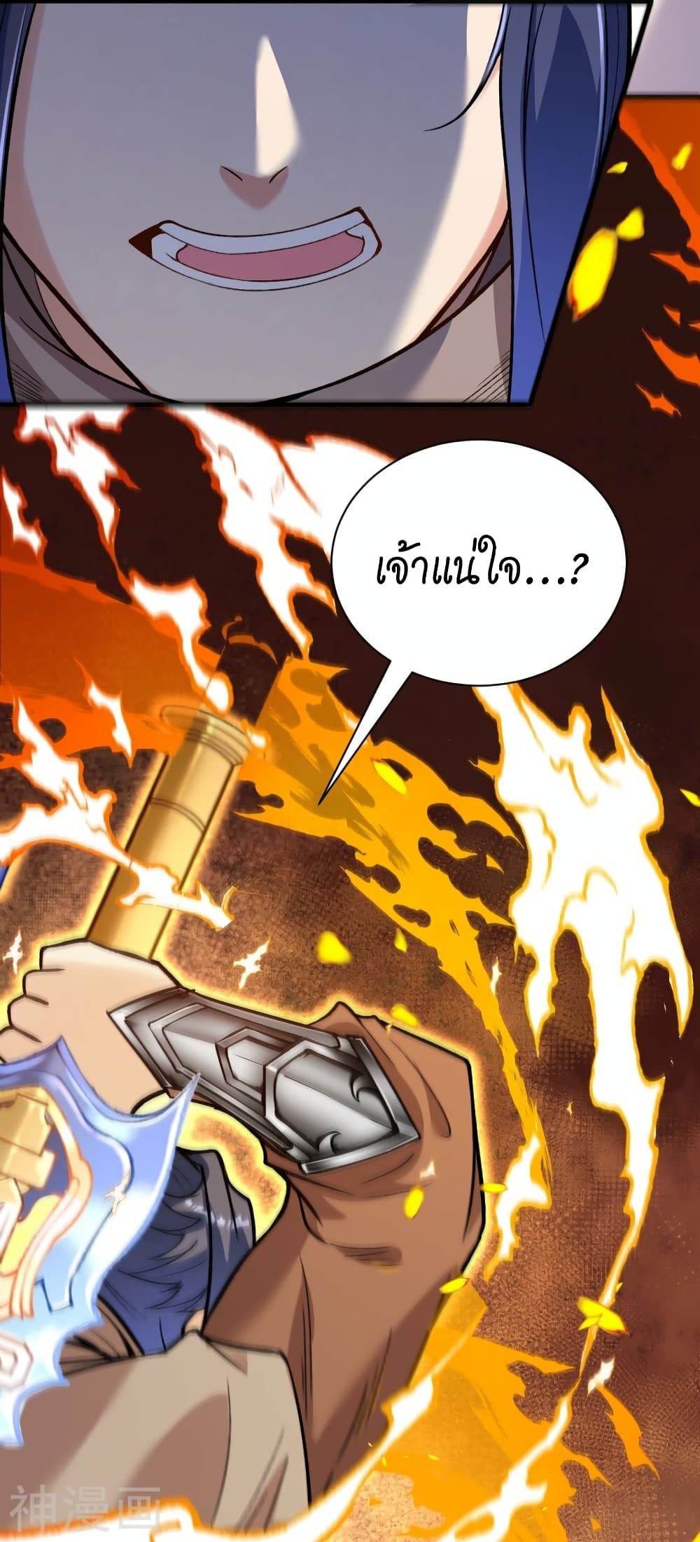 Against the Gods อสูรพลิกฟ้า page 7