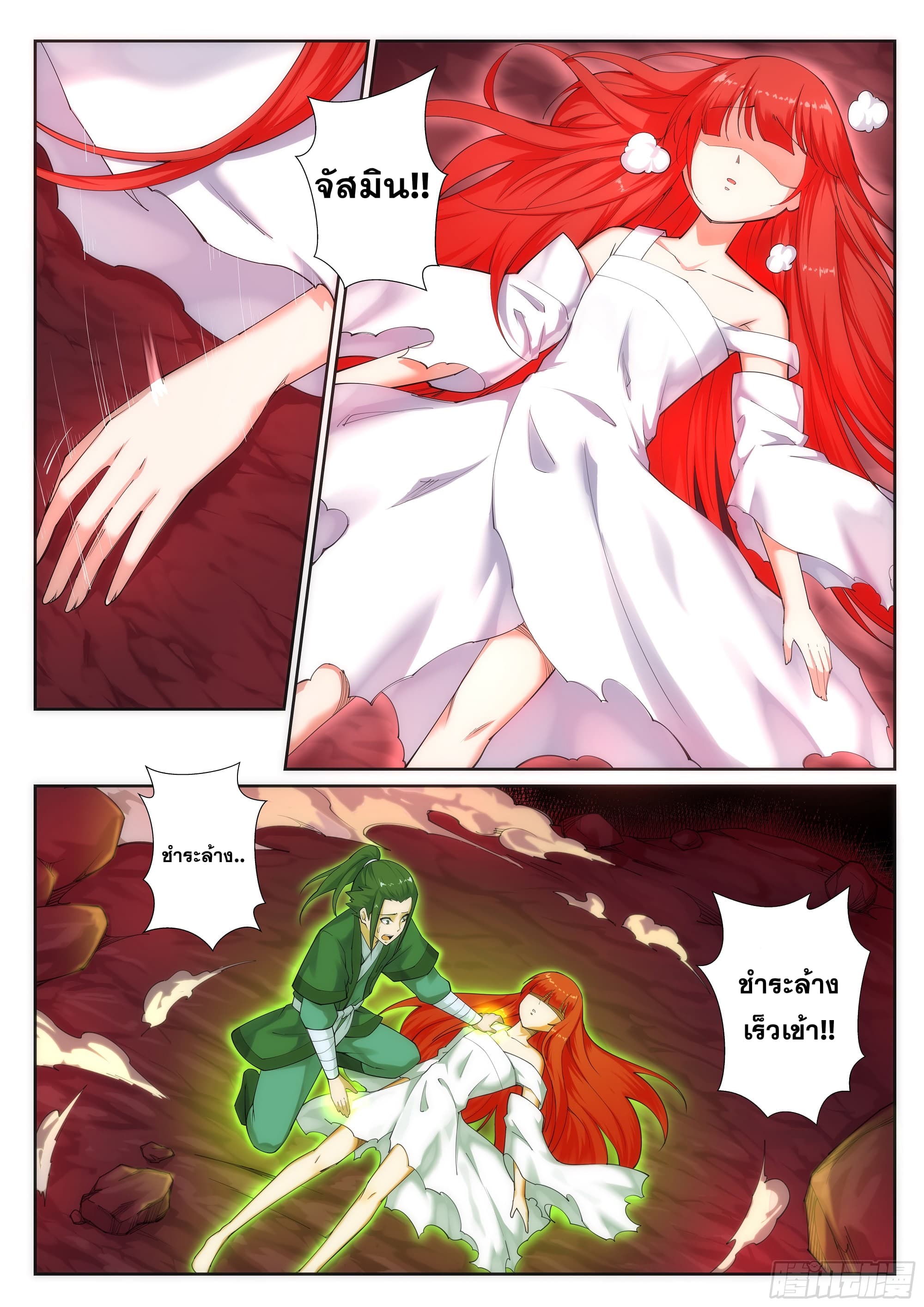 Against the Gods อสูรพลิกฟ้า page 2