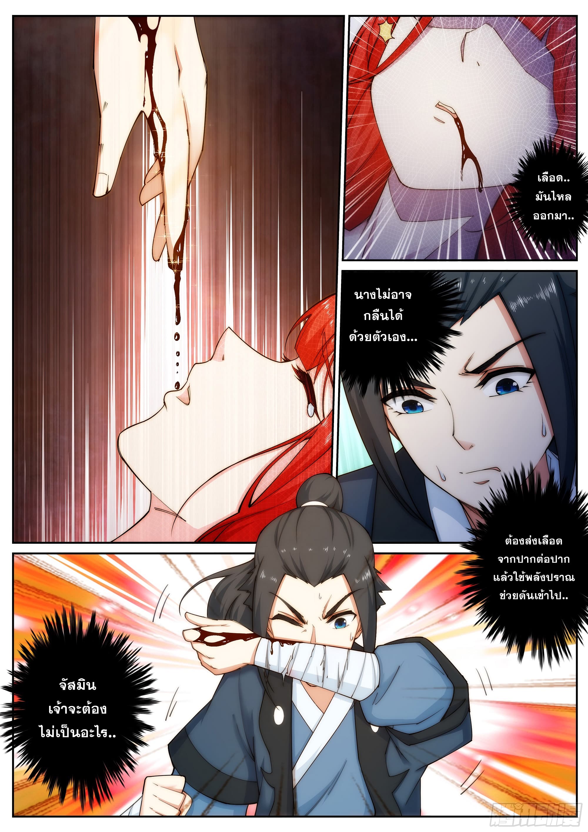 Against the Gods อสูรพลิกฟ้า page 7