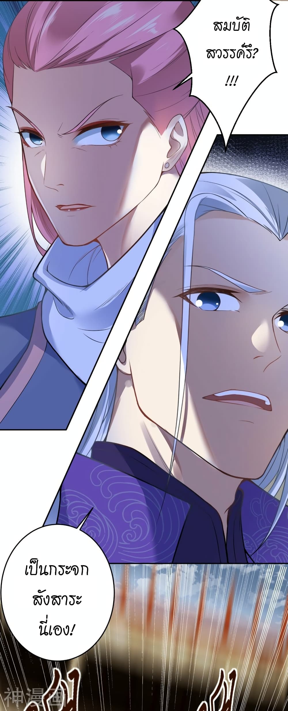Against the Gods อสูรพลิกฟ้า page 7