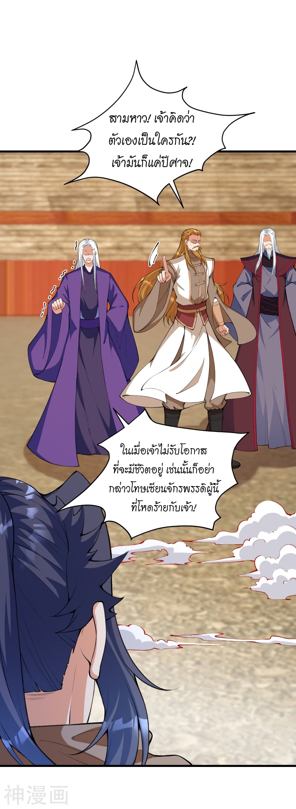 Against the Gods อสูรพลิกฟ้า page 3