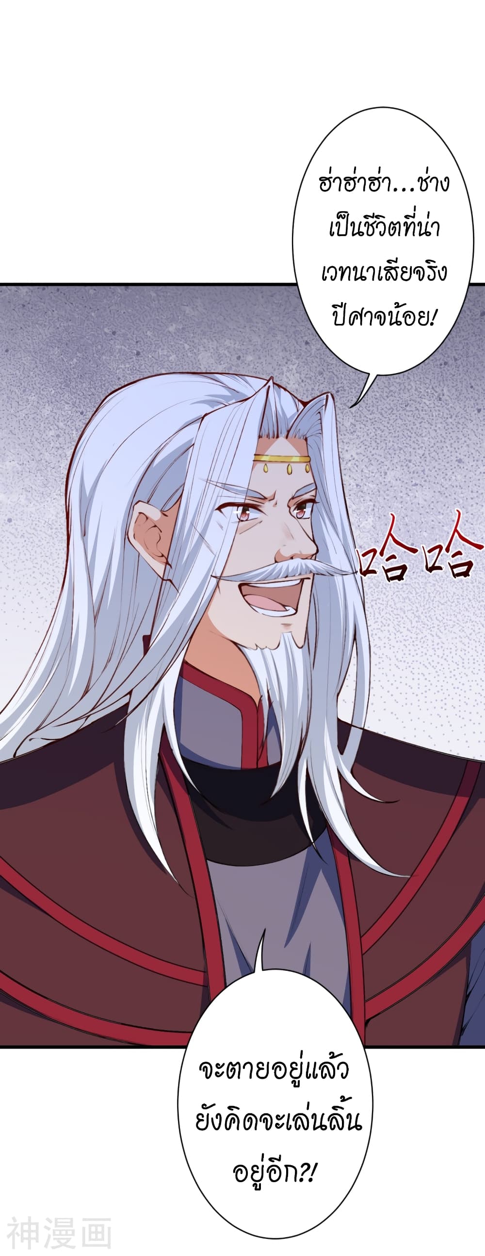 Against the Gods อสูรพลิกฟ้า page 5
