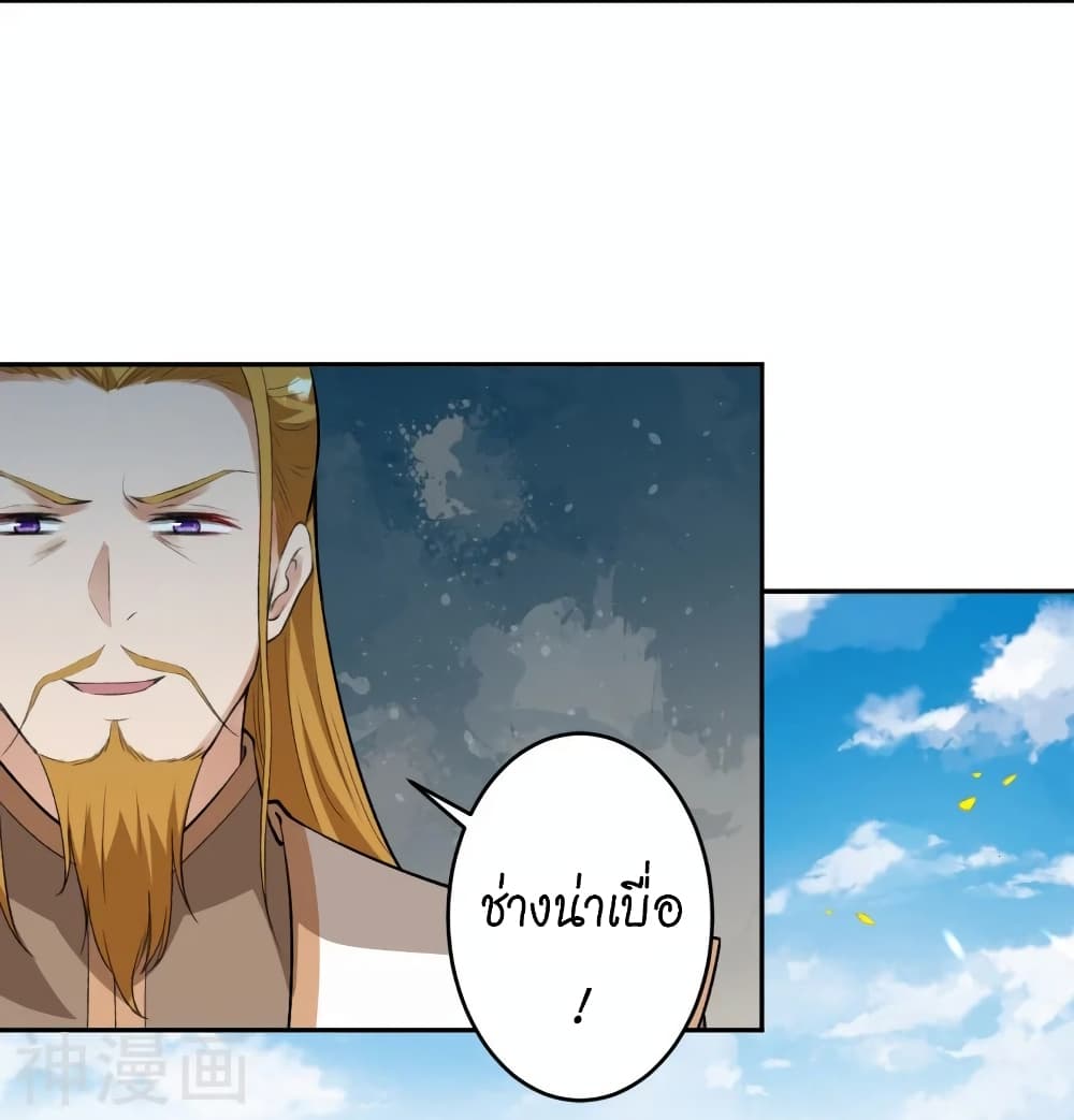 Against the Gods อสูรพลิกฟ้า page 4