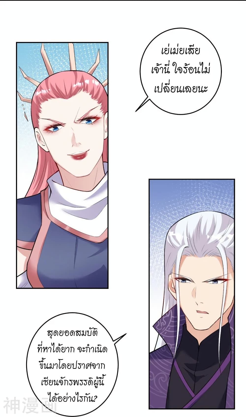 Against the Gods อสูรพลิกฟ้า page 10