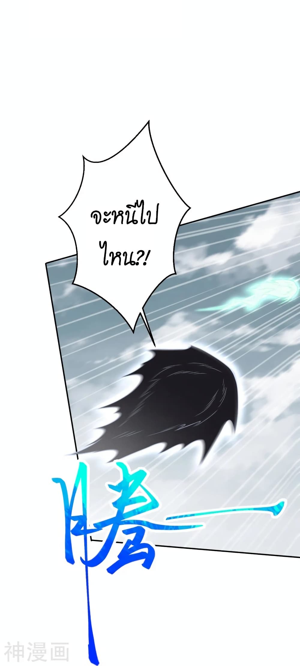 Against the Gods อสูรพลิกฟ้า page 2