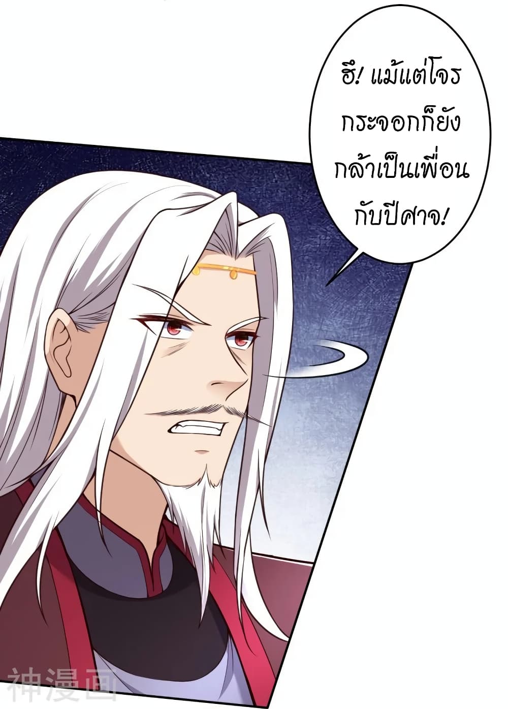 Against the Gods อสูรพลิกฟ้า page 3