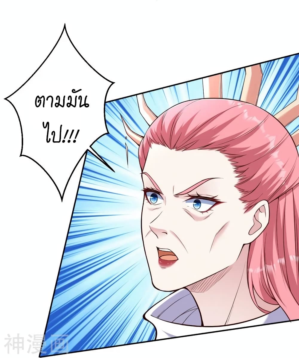 Against the Gods อสูรพลิกฟ้า page 4