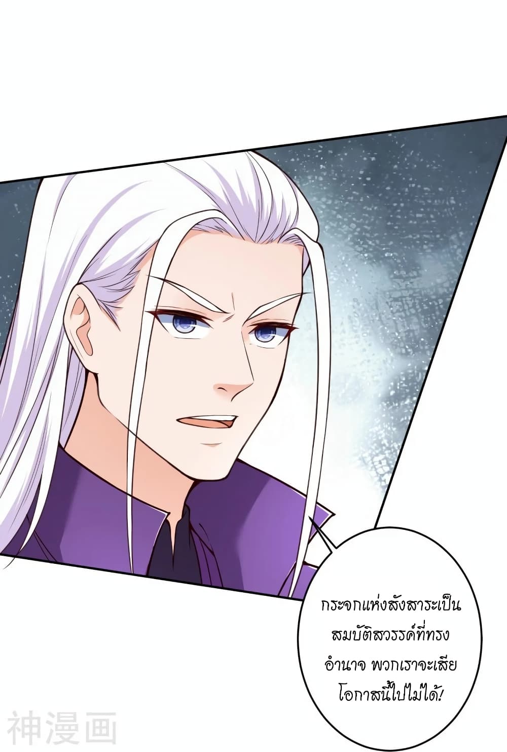 Against the Gods อสูรพลิกฟ้า page 5