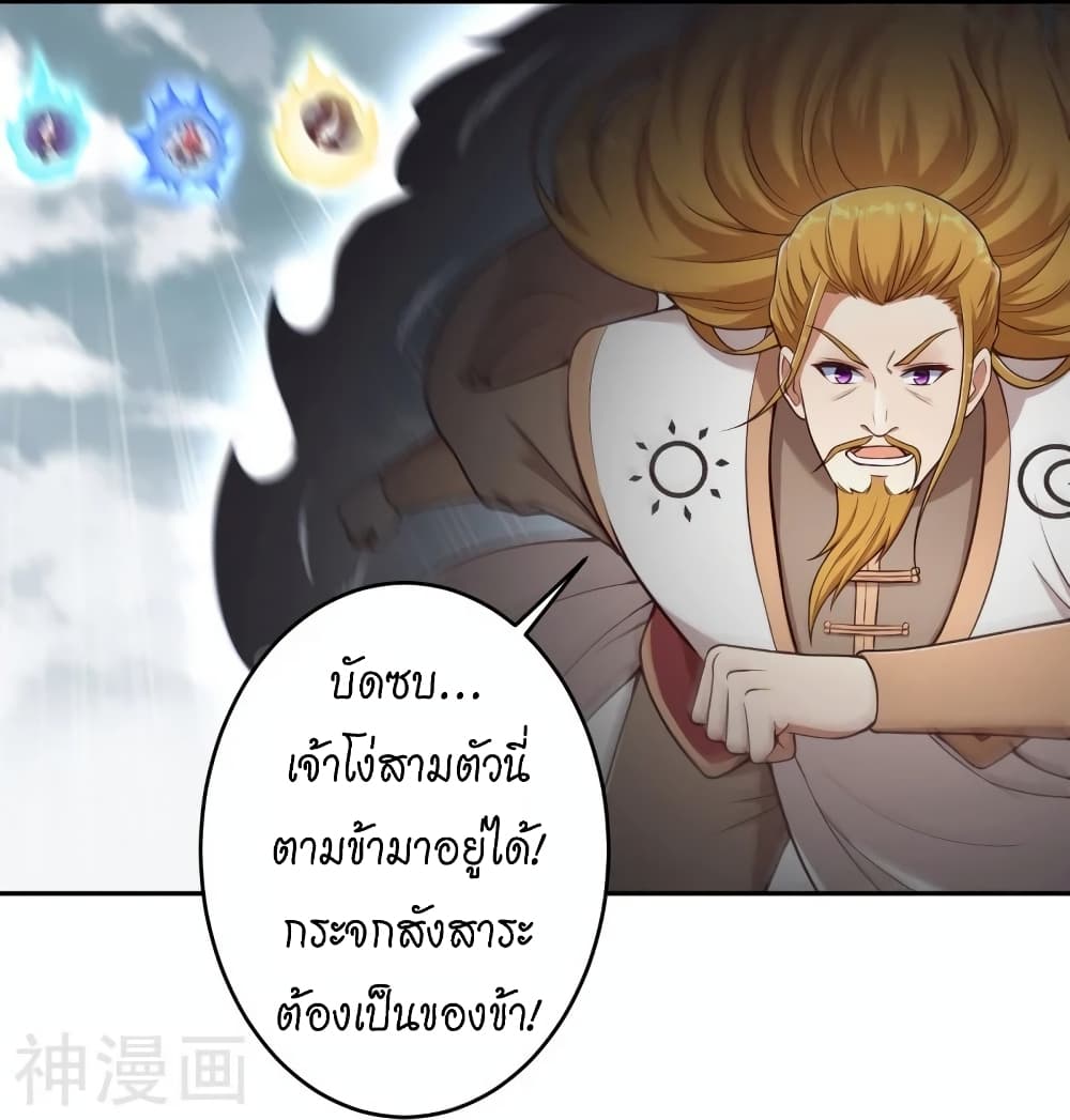 Against the Gods อสูรพลิกฟ้า page 7