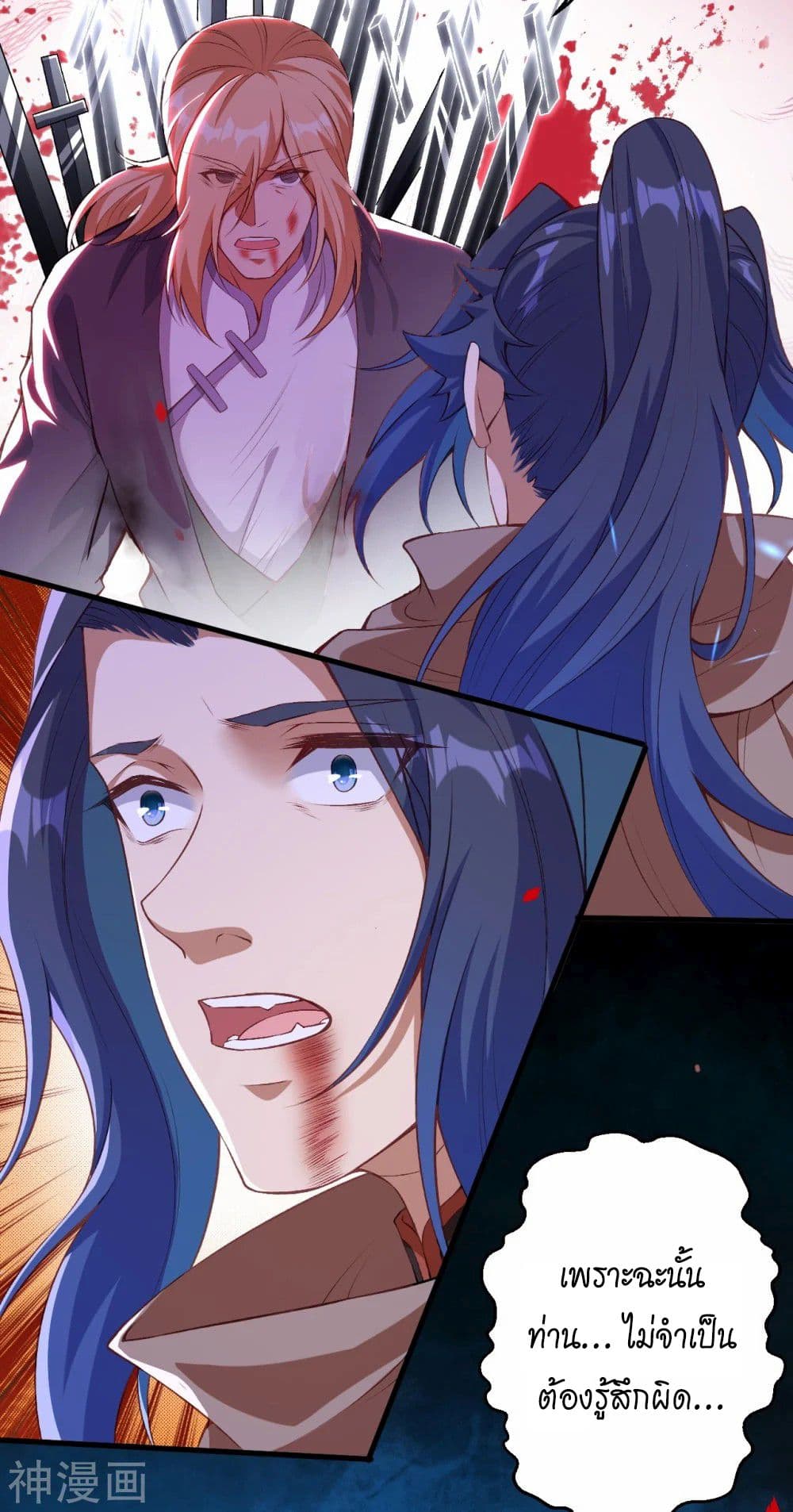 Against the Gods อสูรพลิกฟ้า page 3