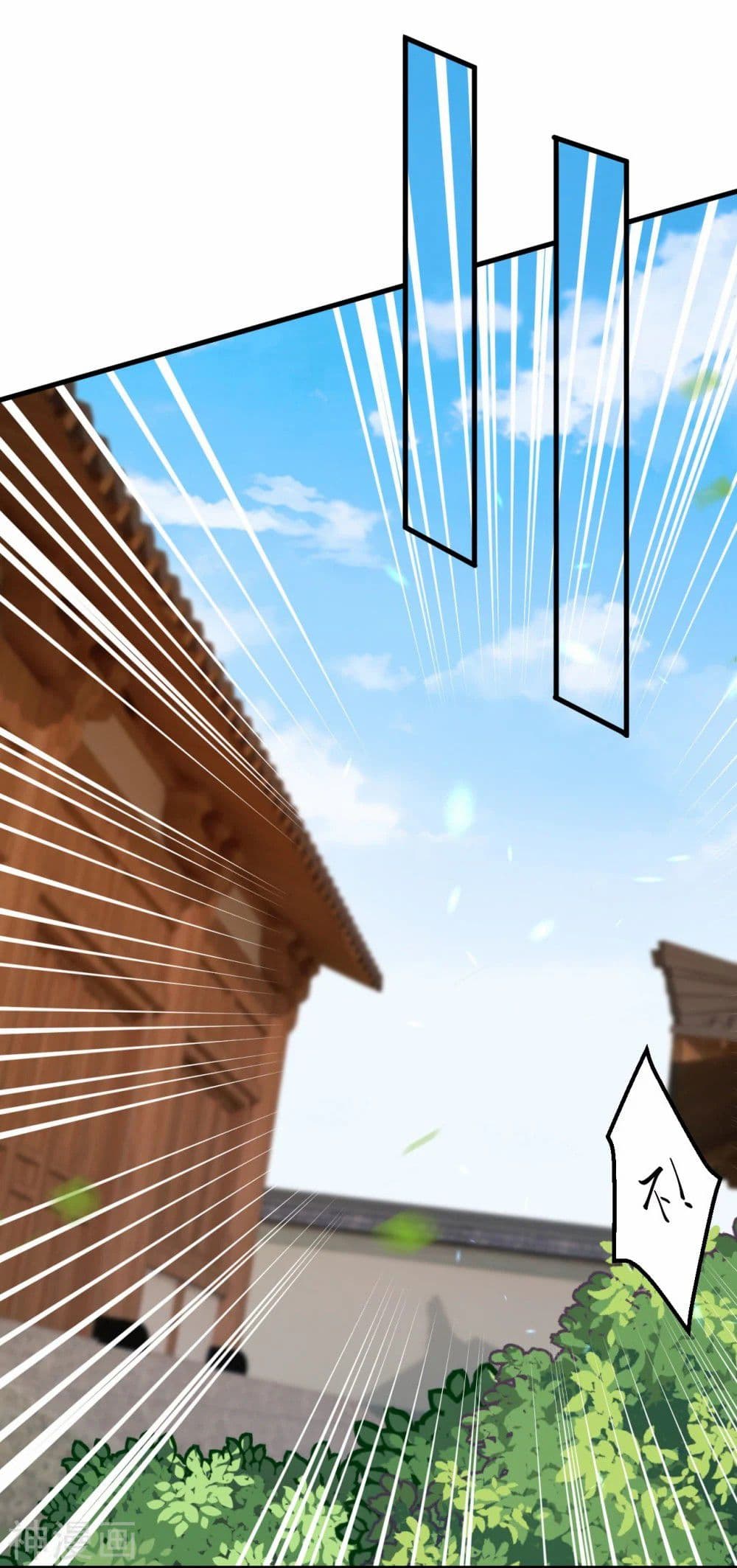 Against the Gods อสูรพลิกฟ้า page 7
