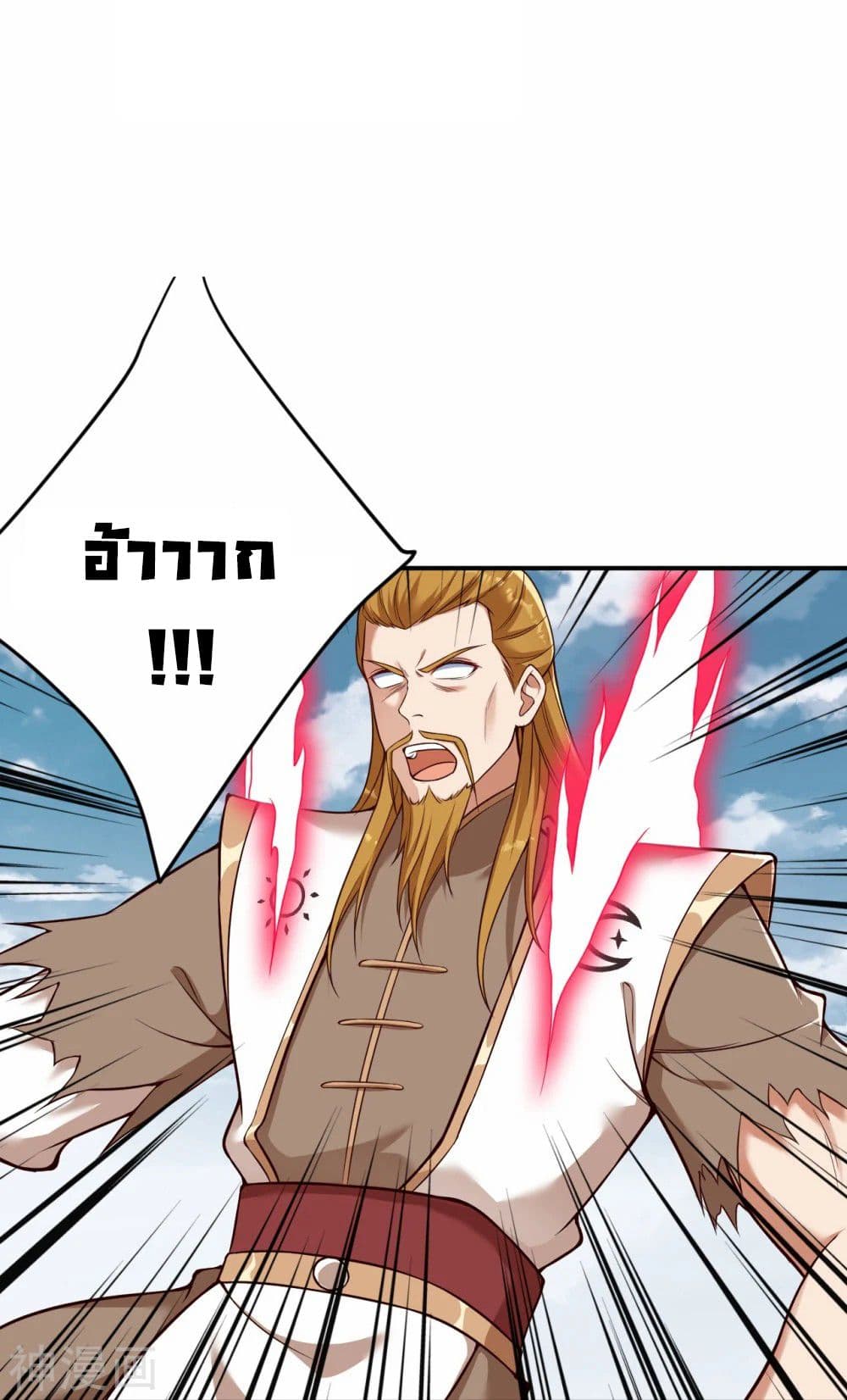 Against the Gods อสูรพลิกฟ้า page 2