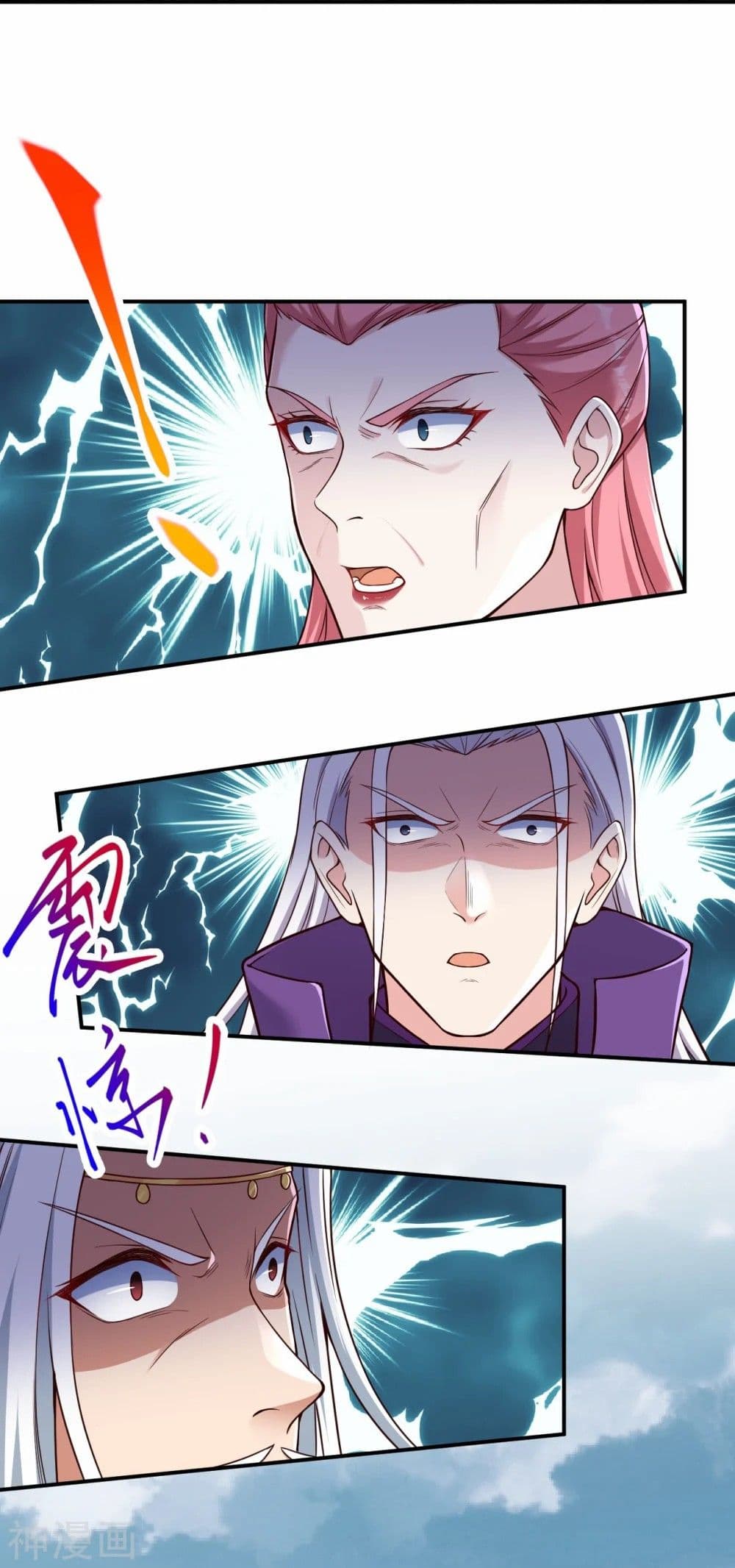 Against the Gods อสูรพลิกฟ้า page 3