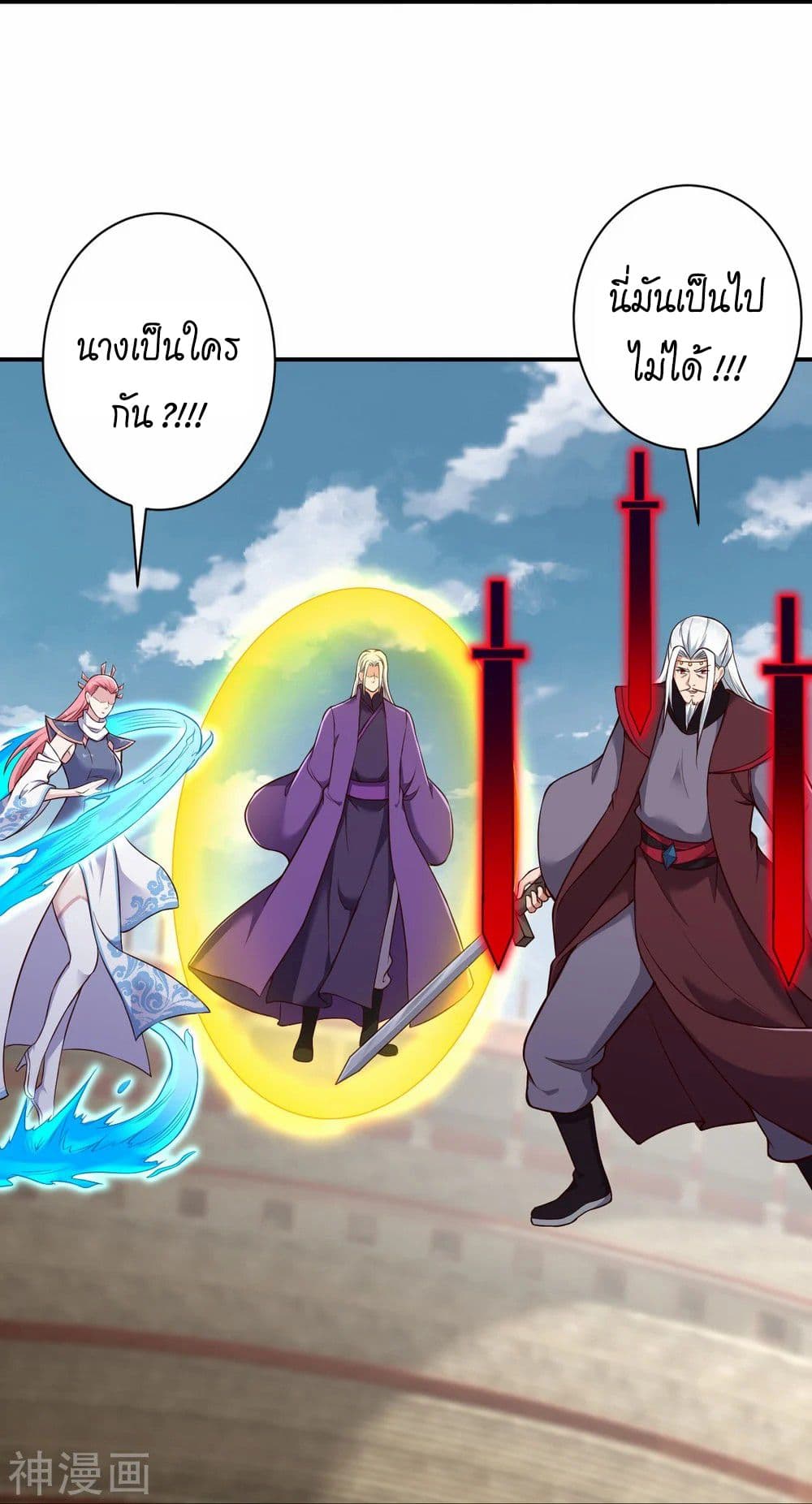 Against the Gods อสูรพลิกฟ้า page 6
