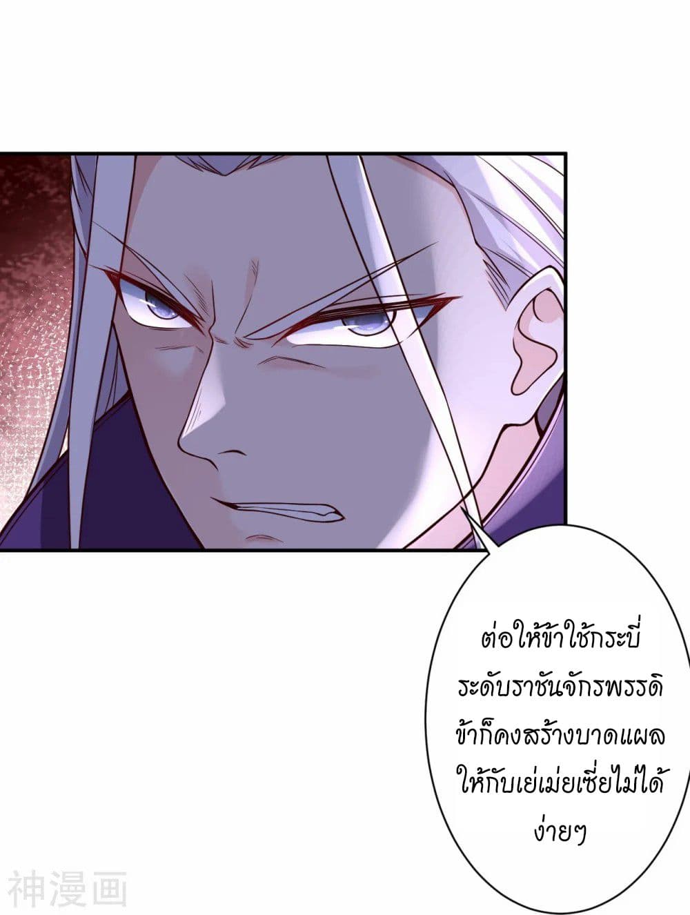 Against the Gods อสูรพลิกฟ้า page 8