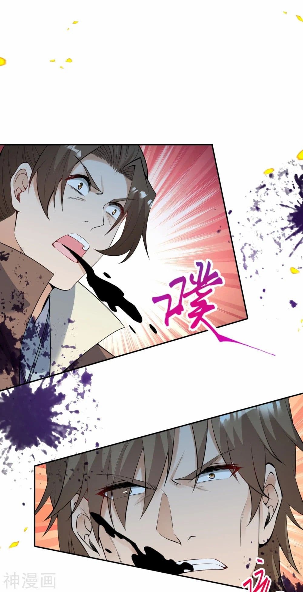 Against the Gods อสูรพลิกฟ้า page 5