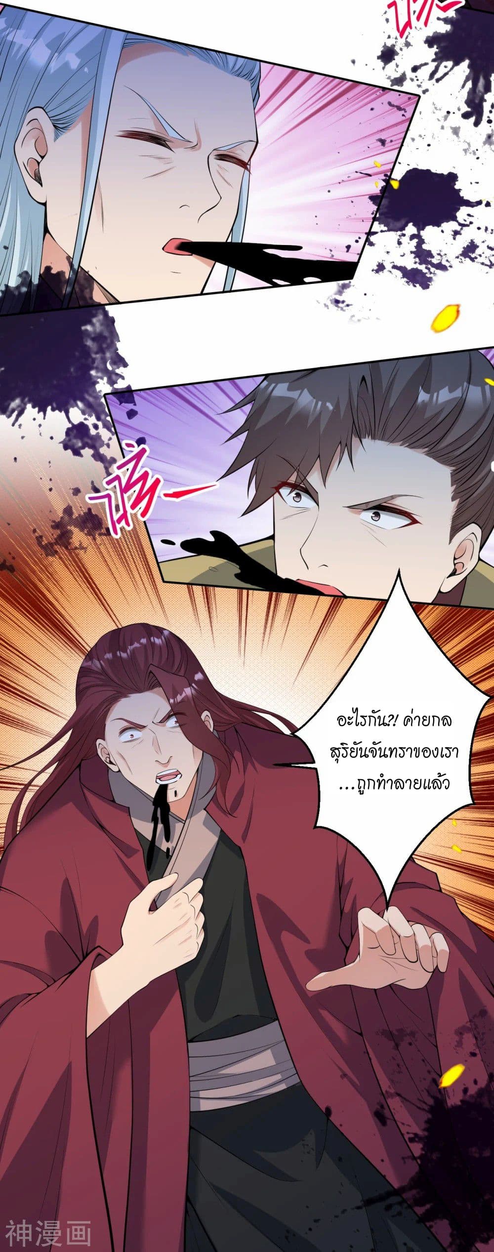 Against the Gods อสูรพลิกฟ้า page 6