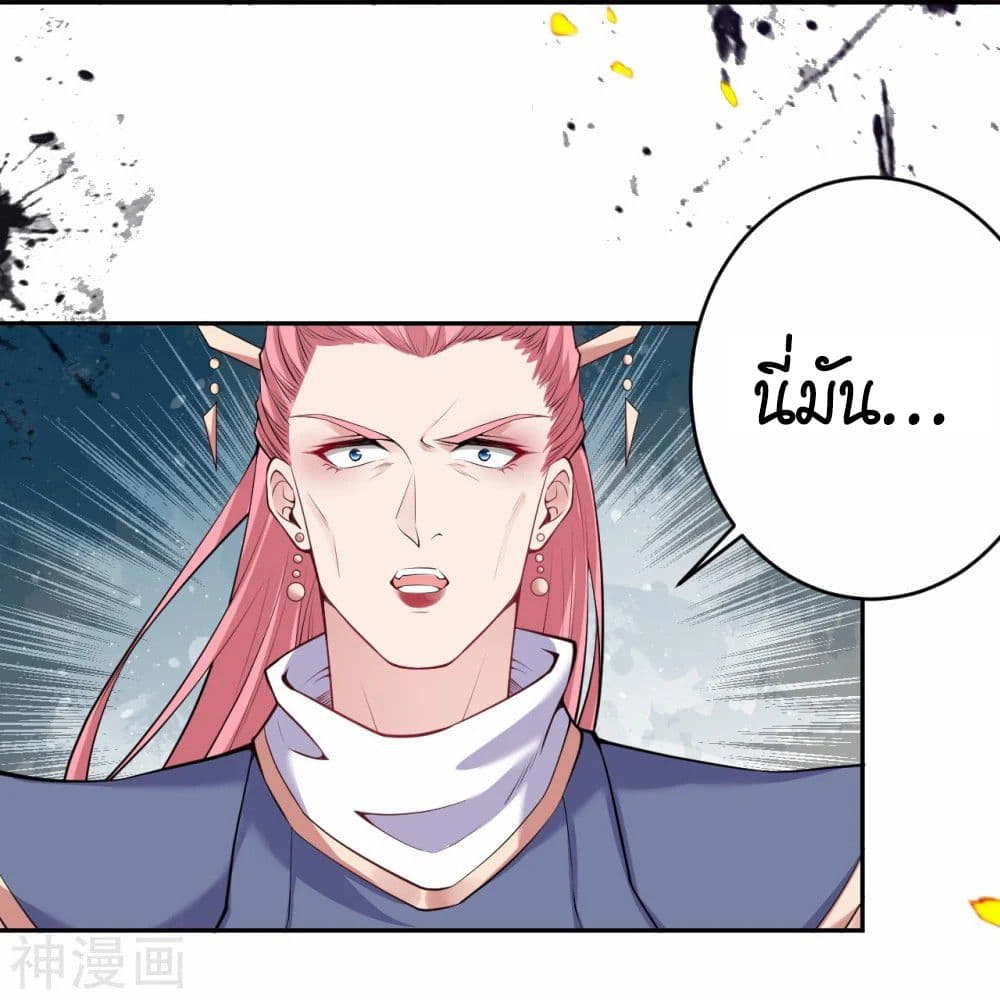 Against the Gods อสูรพลิกฟ้า page 7