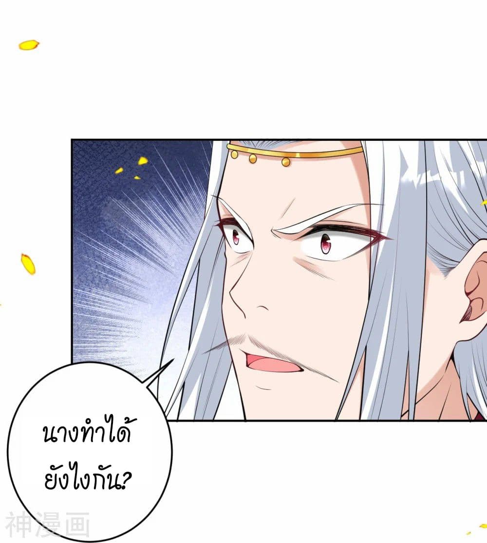 Against the Gods อสูรพลิกฟ้า page 8