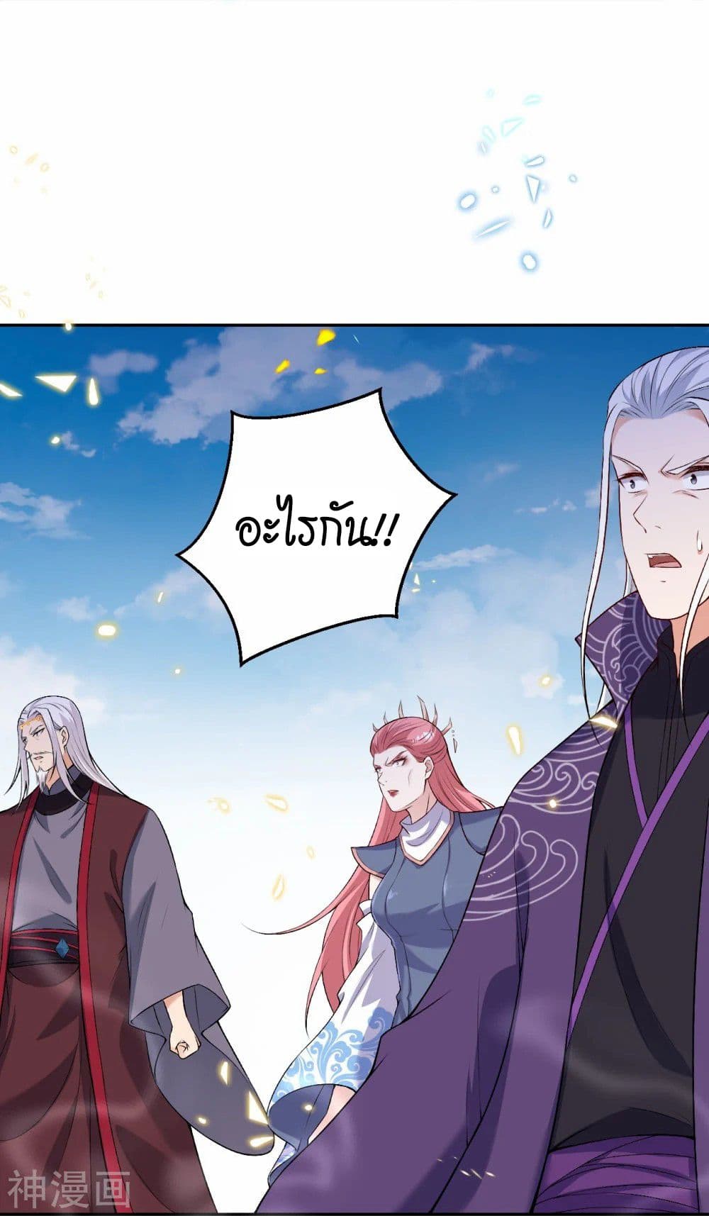 Against the Gods อสูรพลิกฟ้า page 7