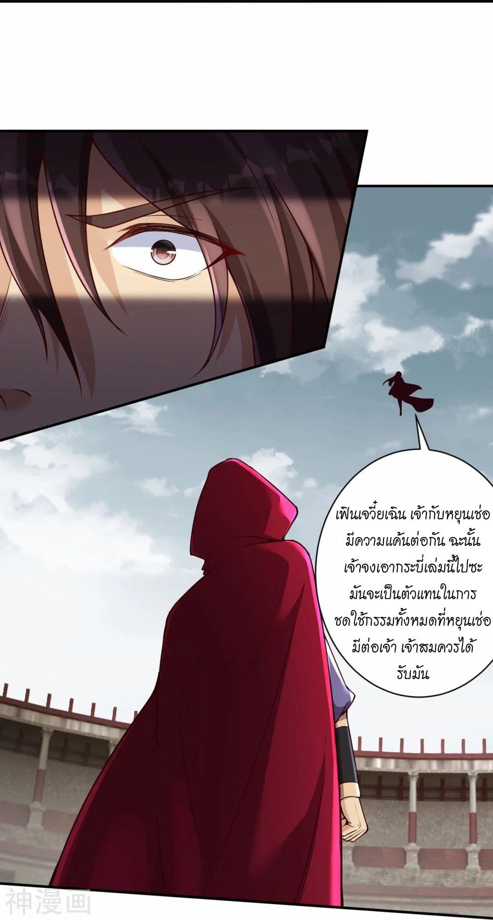 Against the Gods อสูรพลิกฟ้า page 7