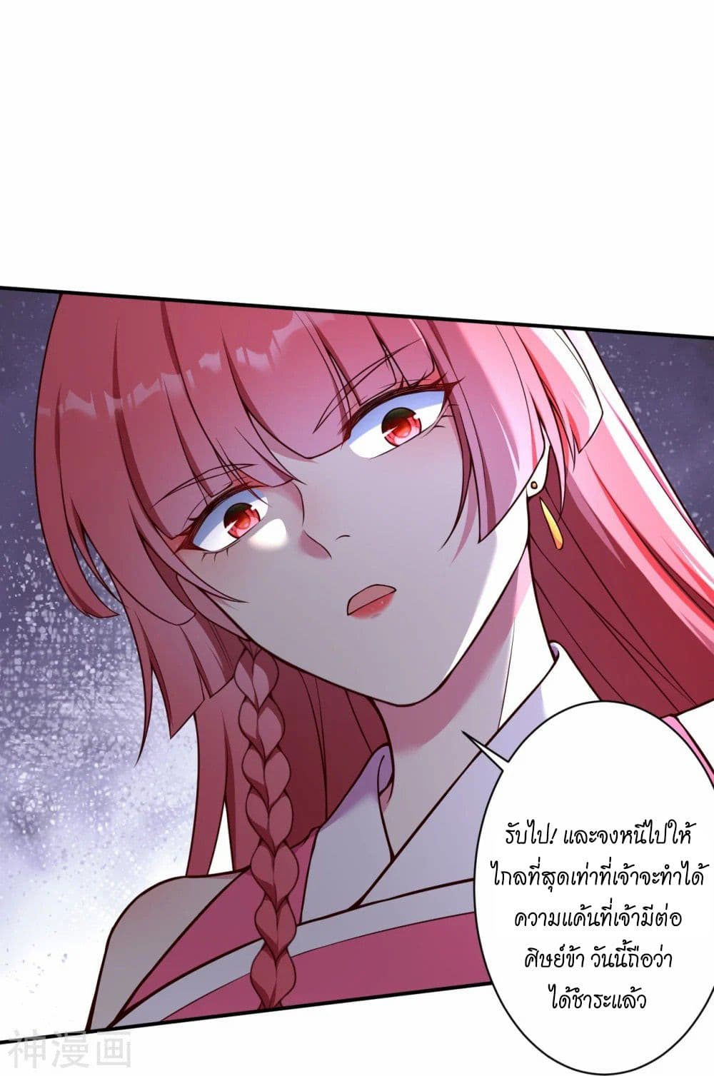 Against the Gods อสูรพลิกฟ้า page 8