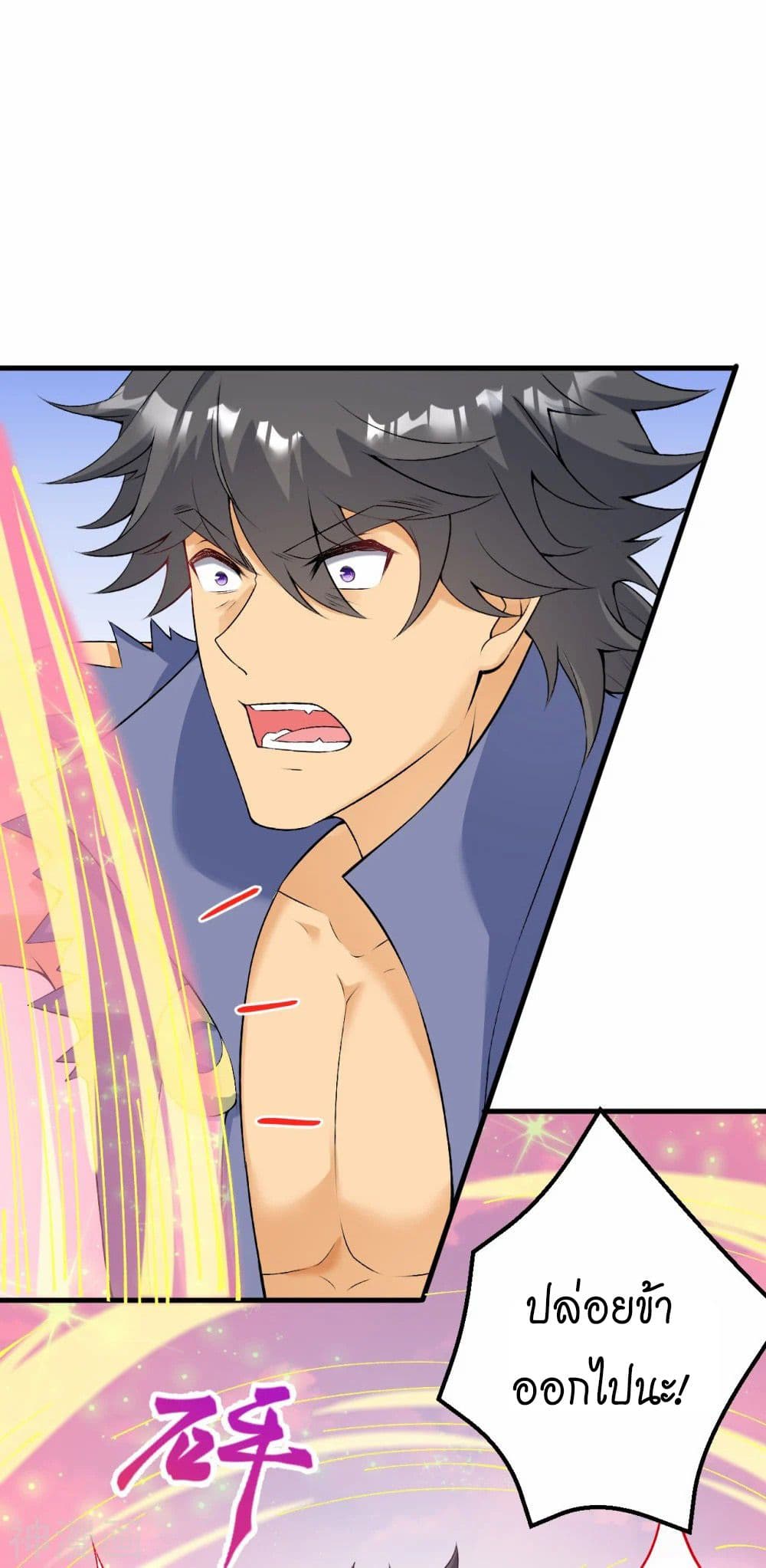 Against the Gods อสูรพลิกฟ้า page 5