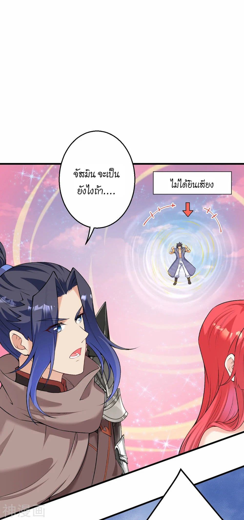 Against the Gods อสูรพลิกฟ้า page 7