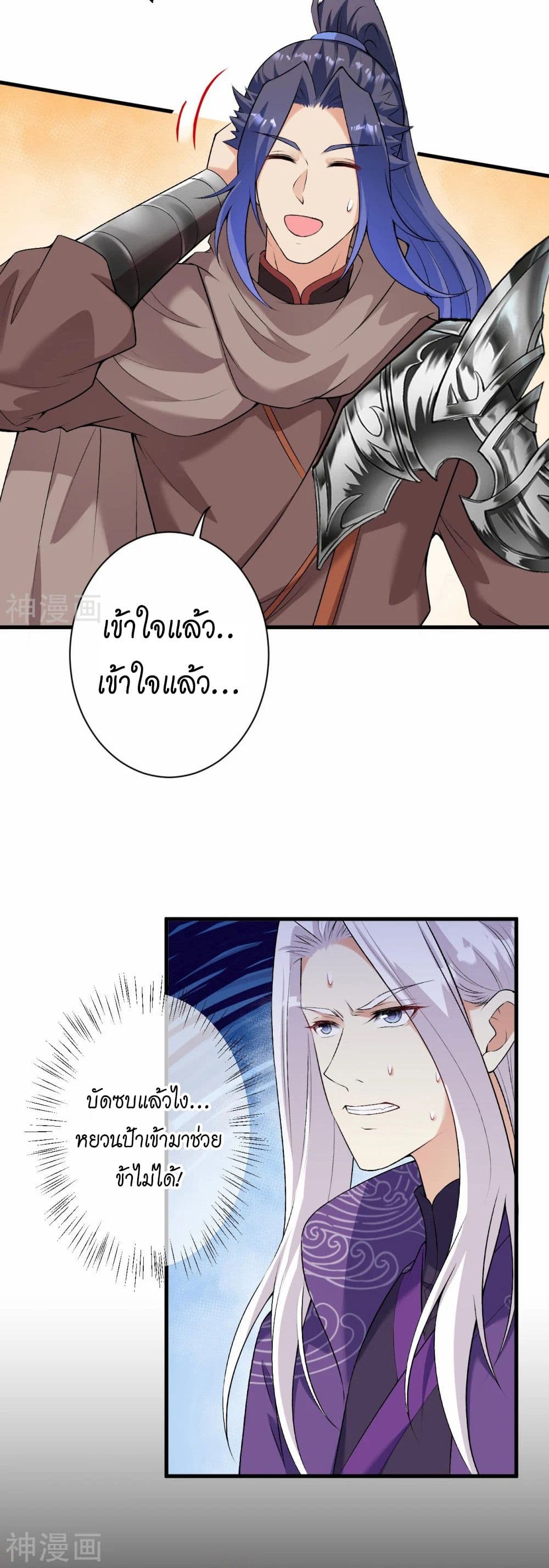 Against the Gods อสูรพลิกฟ้า page 9