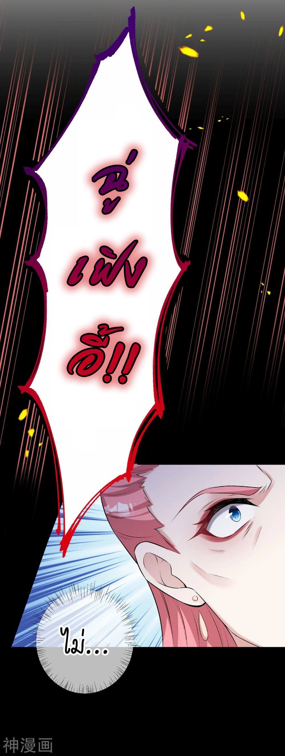 Against the Gods อสูรพลิกฟ้า page 10