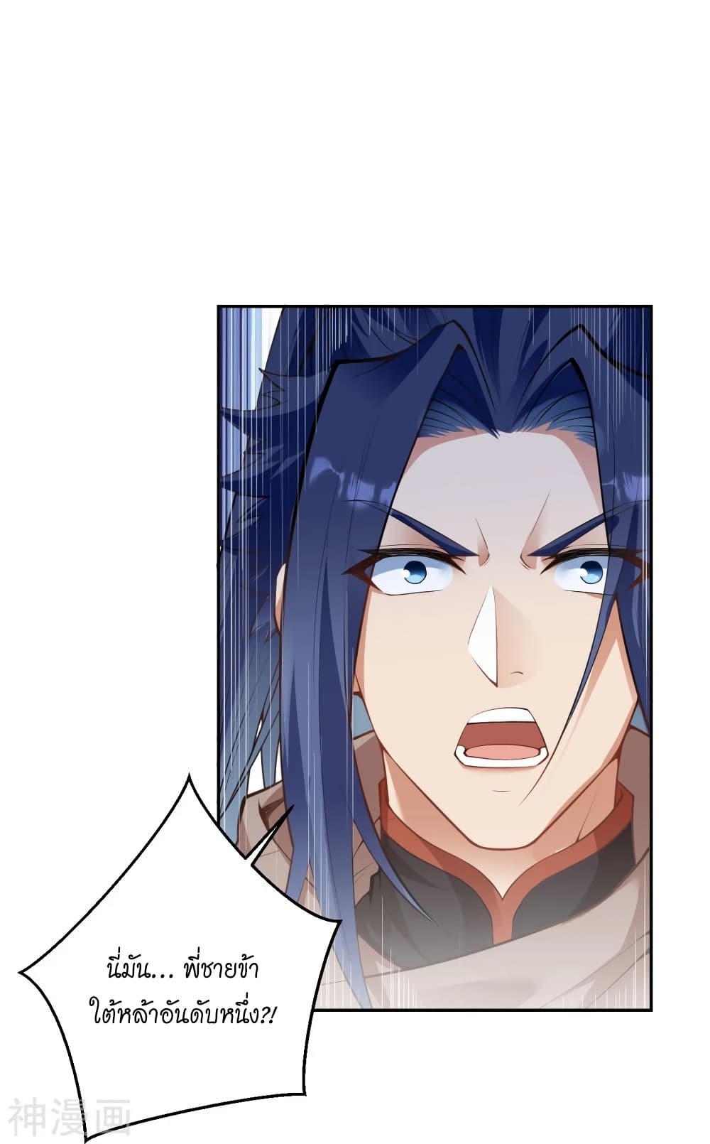 Against the Gods อสูรพลิกฟ้า page 2