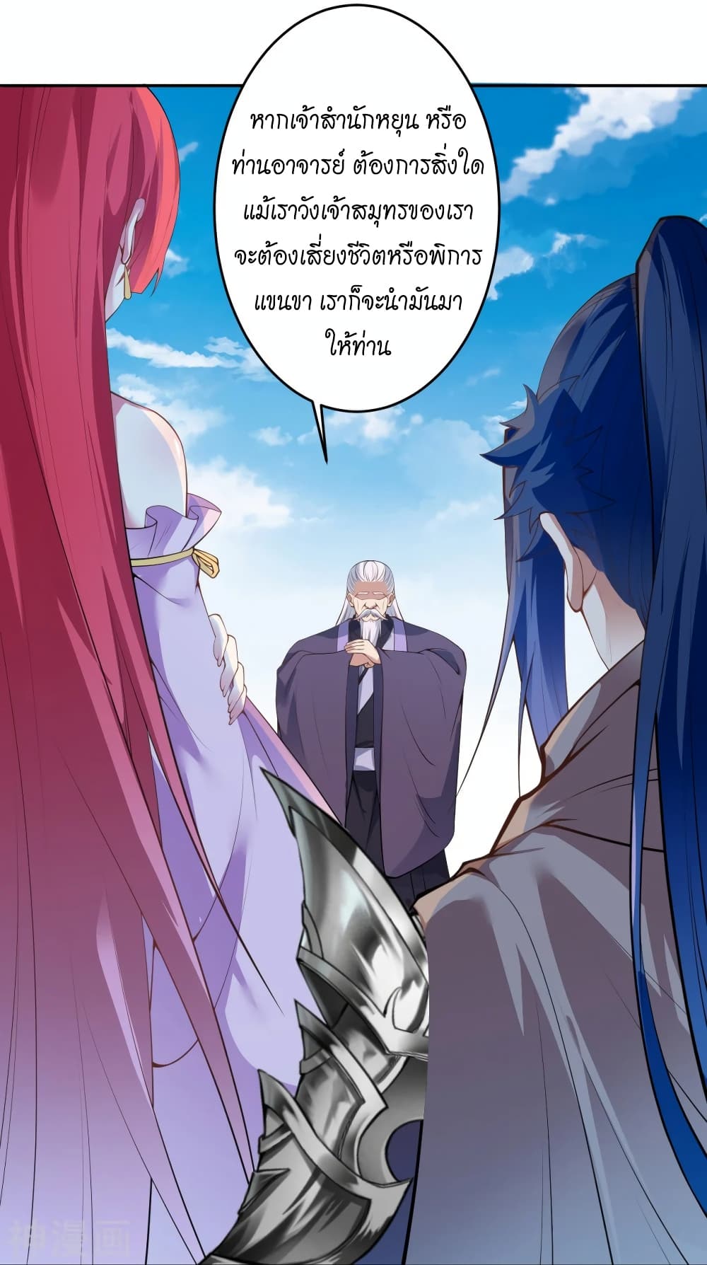 Against the Gods อสูรพลิกฟ้า page 5