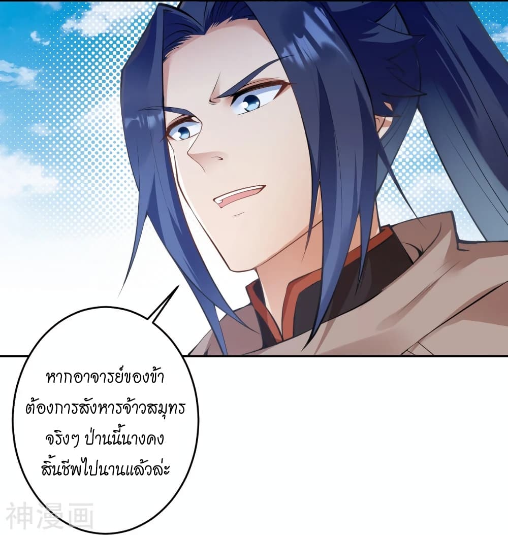 Against the Gods อสูรพลิกฟ้า page 7