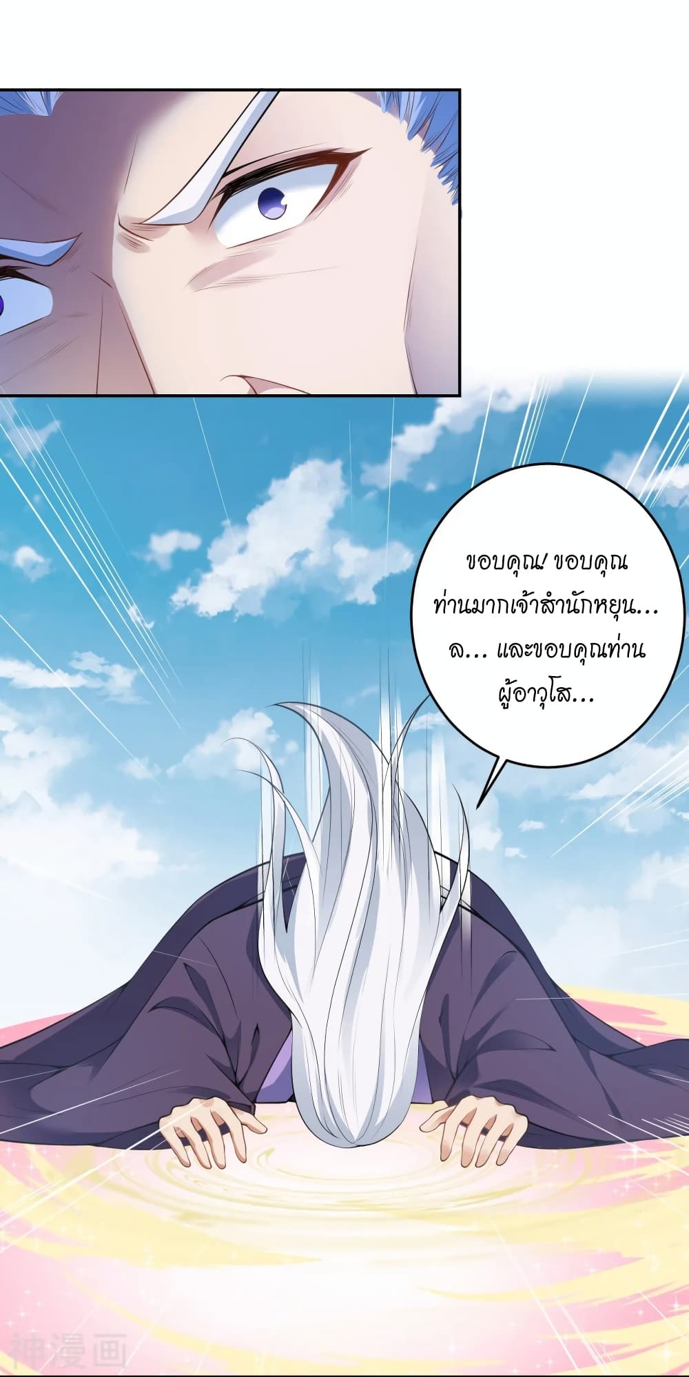 Against the Gods อสูรพลิกฟ้า page 8