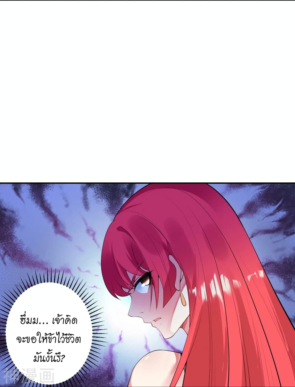 Against the Gods อสูรพลิกฟ้า page 9