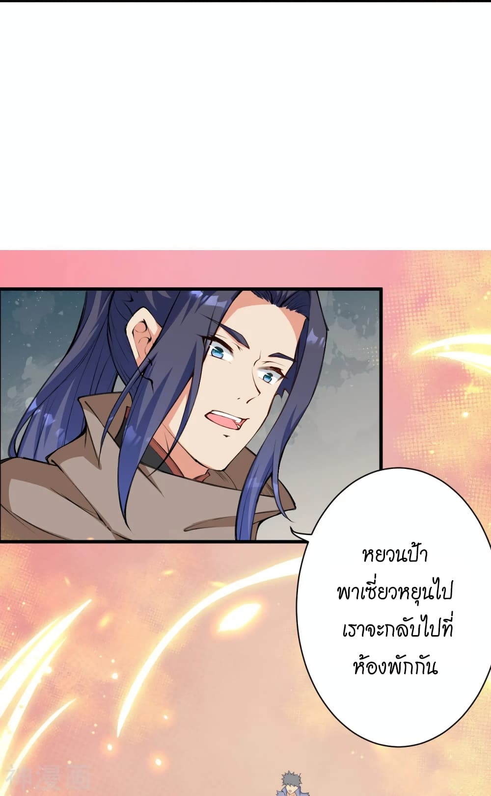 Against the Gods อสูรพลิกฟ้า page 5