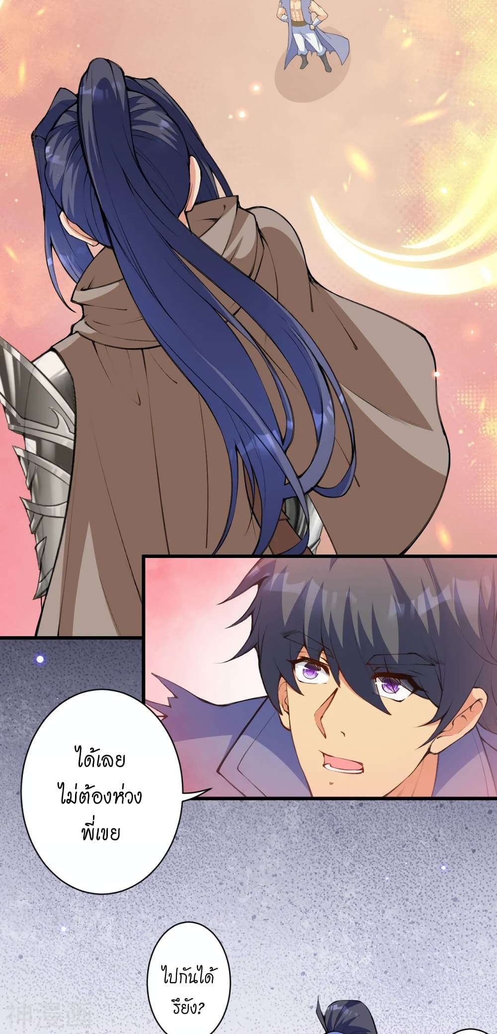 Against the Gods อสูรพลิกฟ้า page 6